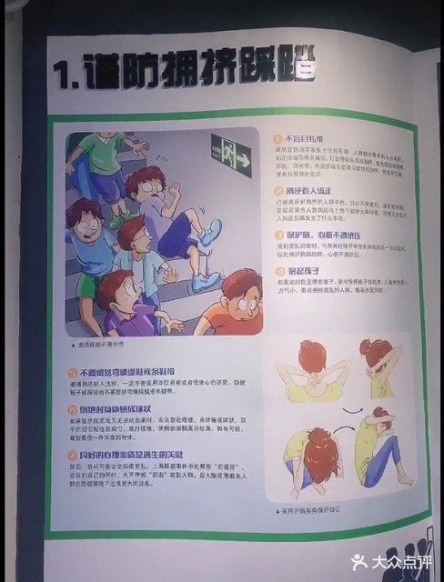 嘉興安全教育互動體驗館 全方位指南，助您安全啟航
